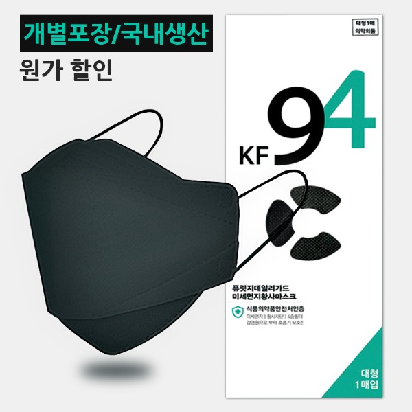 퓨릿지 마스크 KF94-블랙